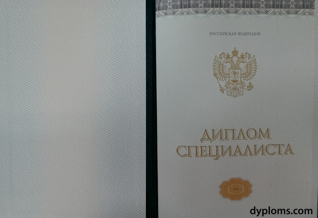 Купить диплом в Мытищах качественные подделки для вашего удобства