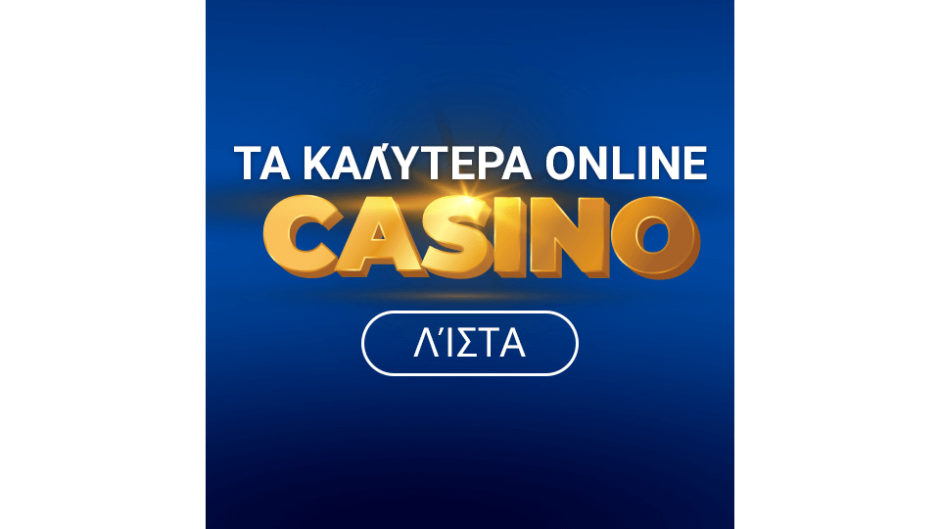 Τα Καλύτερα Ευρωπαϊκά Online Casino Οδηγός Επιτυχίας Τα Καλύτερα Ευρωπαϊκά Online Casino Οδηγός Επιτυχίας