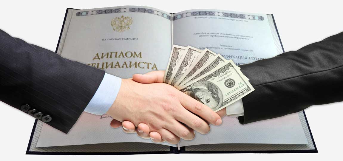 Купить диплом в Якутске любого года и уровня Купить диплом в Якутске любого года и уровня