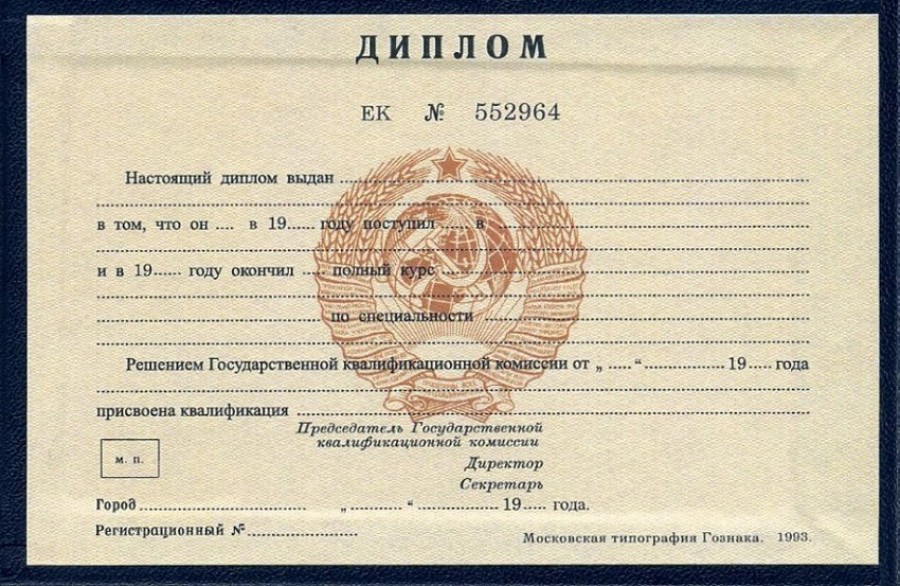 Купить диплом ВГИК недорого - Надежно и качественно