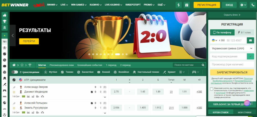 Comprehensive Guide to BetWinner Bonus Details -254682013