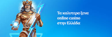 Online Casino Ξενα Ανακαλύπτοντας τον Κόσμο του Διαδικτυακού Τζόγου Online Casino Ξενα Ανακαλύπτοντας τον Κόσμο του Διαδικτυακού Τζόγου