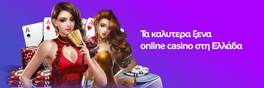 Online Casino Ξενα Ανακαλύπτοντας τον Κόσμο του Διαδικτυακού Τζόγου Online Casino Ξενα Ανακαλύπτοντας τον Κόσμο του Διαδικτυακού Τζόγου