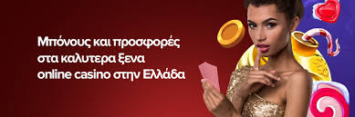 Διασκεδάστε με τα Online Casino Ξένα